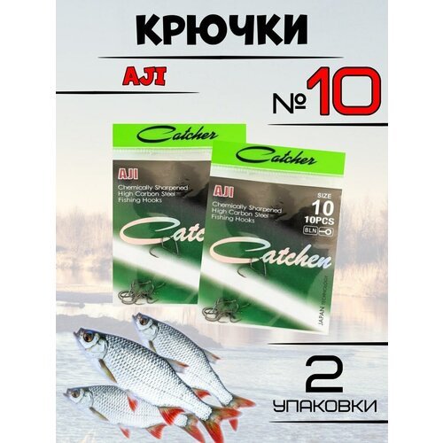 Крючки рыболовные Catcher AJI 2 упаковки