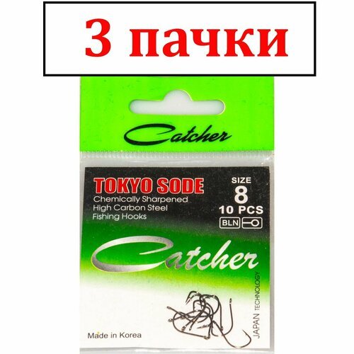 Крючок 'Catcher' TOKYO SODE Size 8 (3 пакетика)