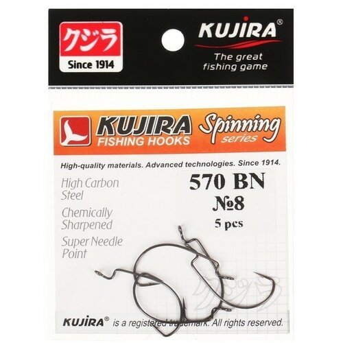 Крючки офсетные Kujira Spinning 570, цвет BN, № 8, 5 шт.