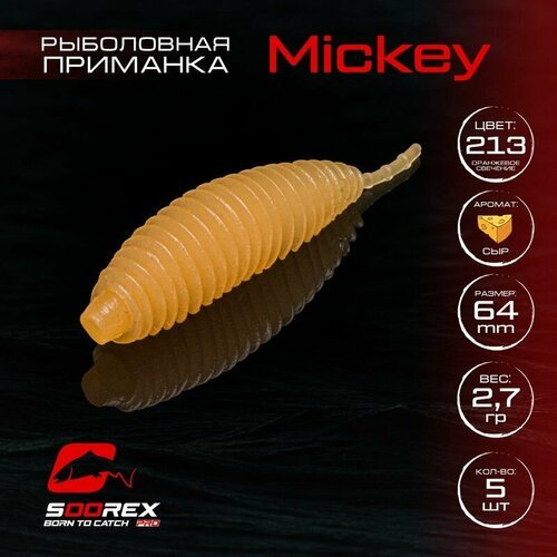 Форелевая силиконовая приманка, Мягкая приманка для рыбалки Soorex Pro MICKEY 64 mm, Сыр, ц.213(оранжевое свечение)