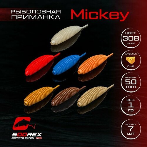 Форелевая силиконовая приманка, Мягкая приманка для рыбалки Soorex Pro MICKEY 50 mm, Сыр, ц.308(MIX 3)