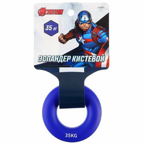 Эспандер кистевой, нагрузка 35 кг, цвет синий 'Капитан Америка', Мстители