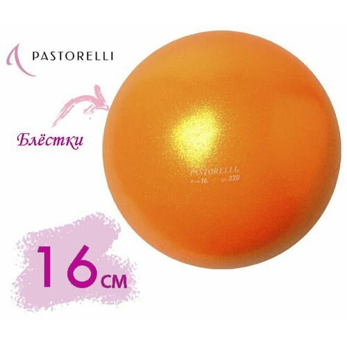 Мяч PASTORELLI 16см. 02328 Оранжевый GLITTER HV