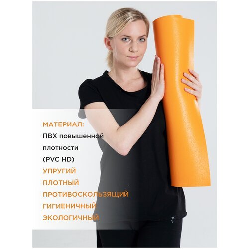 Коврик для йоги и фитнеса RamaYoga Yin-Yang PRO, оранжевый, размер 220 х 80 х 0,45 см