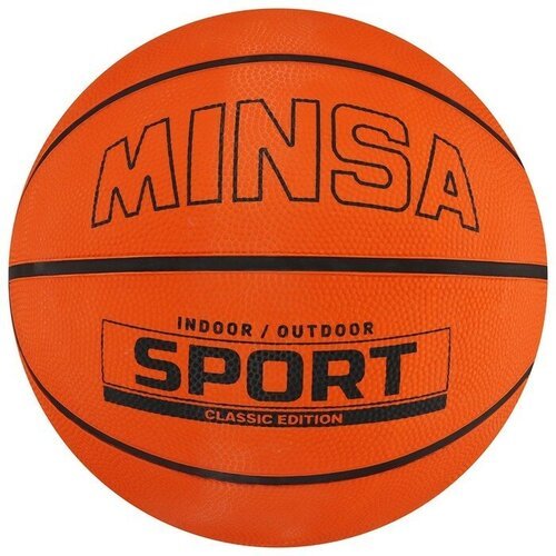 MINSA Мяч баскетбольный MINSA SPORT, ПВХ, клееный, 8 панелей, р. 7