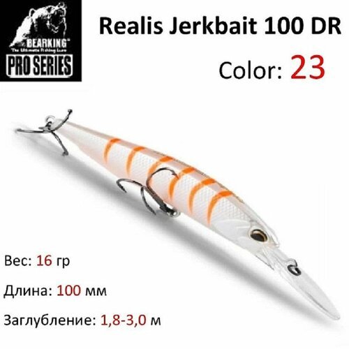 Воблер Bearking Realis Jerkbait 100 DR цвет 23 / Приманка для троллинга