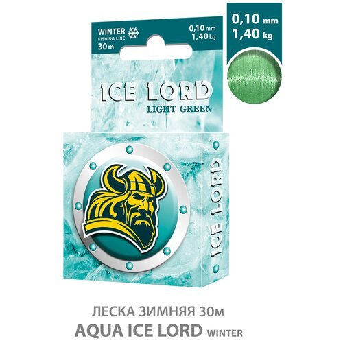 Леска для рыбалки зимняя AQUA Ice Lord Light Green 0,10mm 30m, цвет - светло-зеленый, test - 1,40kg