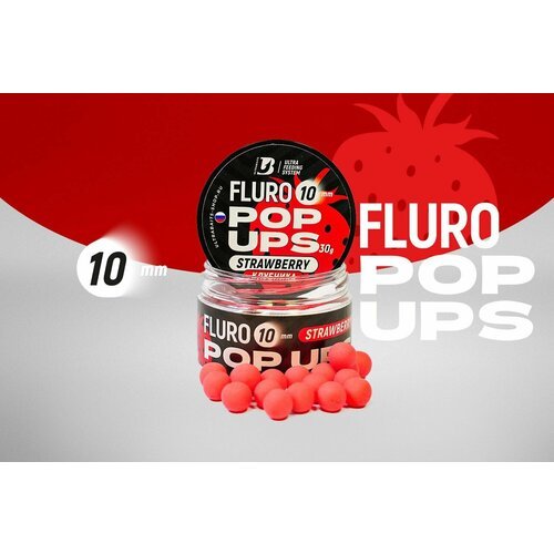 Плавающие бойлы UltraBaits Fluoro Pop-Ups клубника 10mm, 30gr