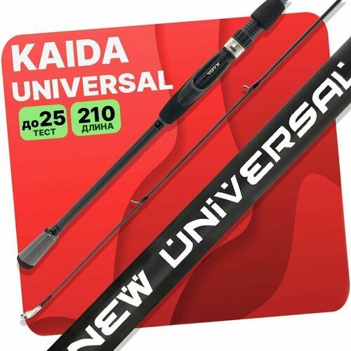 Спиннинг штекерный Kaida UNIVERSAL Extra fast тест 5-25g 2,1м