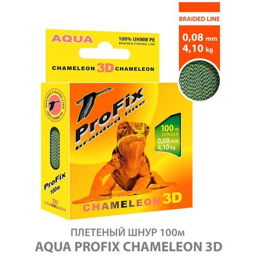 Плетеный шнур для рыбалки AQUA ProFix Chameleon 3D Jungle 100m 0.08mm 4.10kg