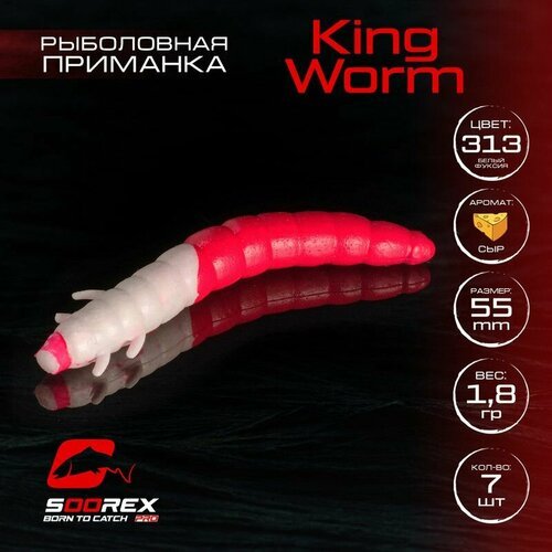 Форелевая силиконовая приманка, Мягкая приманка для рыбалки Soorex Pro KING WORM 55 mm, Сыр, ц.313(белый фуксия)