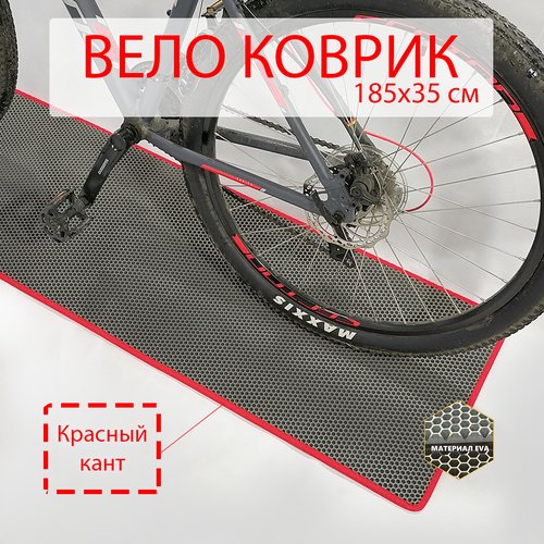 Коврик для велосипеда / электросамоката 185х35см