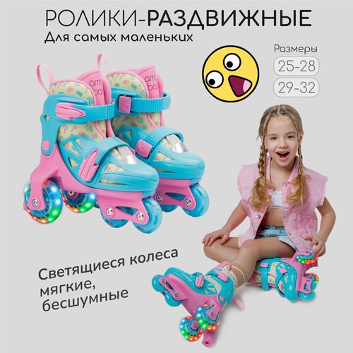Ролики Amarobaby Blow раздвижные со светящимися колесами, розовый/голубой/желтый, размер 25-28
