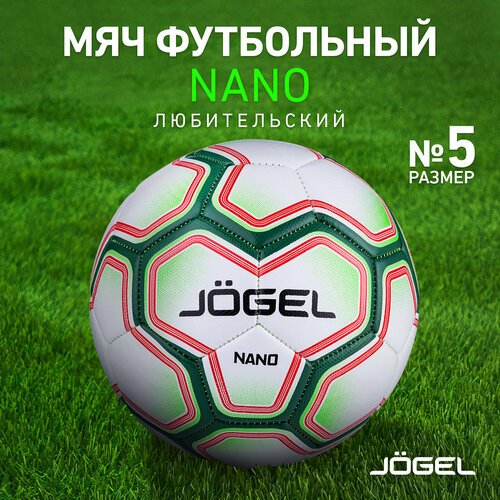 Футбольный мяч Jogel Nano, размер 5