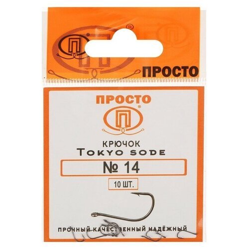 Крючки Tokyo sode №14, 10 шт. в упаковке