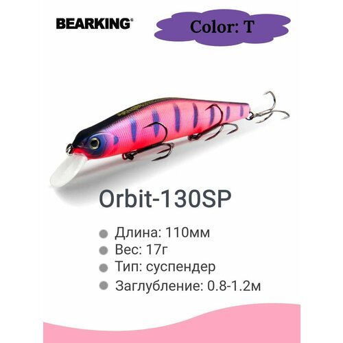 Воблер Bearking Orbit-130SP 26.7g color T