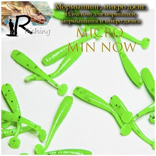 Силиконовые приманки Nano Minnow 2.5 см (18шт) мормышинг 012