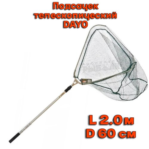 Подсачек телескопический складной треугольный DAYO D-60см L -200см (капрон, яч5мм)