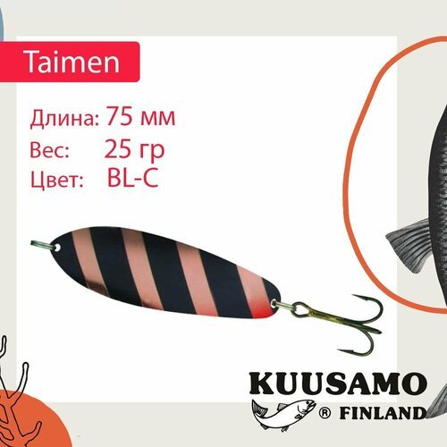 Блесна для рыбалки Kuusamo Taimen 75/25 BL-C (колеблющаяся)