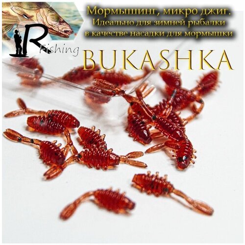 Силиконовые приманки Bukashka 2,5см мормышинг (10шт) 003