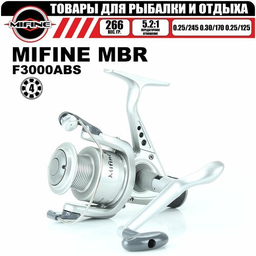 Катушка рыболовная MIFINE MBR 3000, 4 подшипника, для спиннинга, карповая, фидерная, с графитовой шпулей