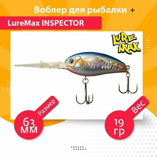 Воблер для рыбалки LureMax INSPECTOR 63F DDR-055 19 г.
