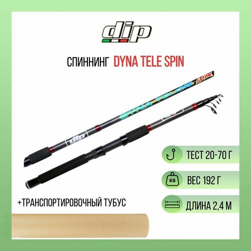 Спиннинг DIP Dyna Tele Spin 20-70gr, 2,40 м, карбон, HD EVA