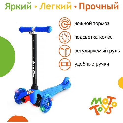 Самокат Scooter SK-001, синий в коробке, SK-001-2