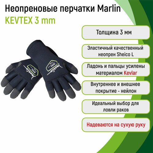 Перчатки из неопрена 3 мм Marlin KEVTEX 3 мм XXXL