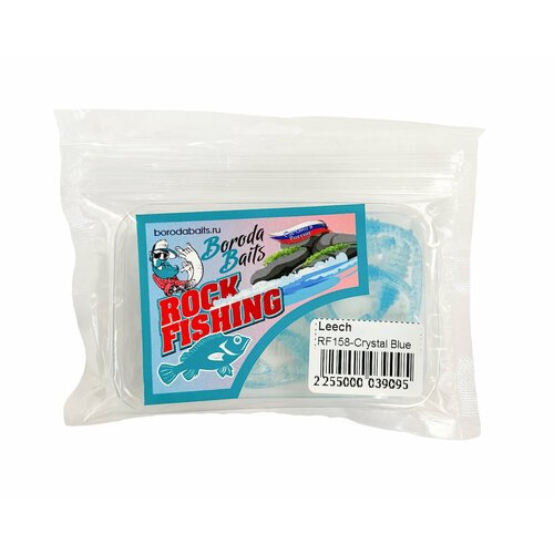 Приманка Boroda Baits RockFish Leech 55мм цв. crystal blue 8шт