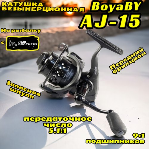 Катушка BoyaBY AJ-15, карповая, запасная шпуля, передний фрикцион, 9+1 подшипников, передаточное число 5.1:1