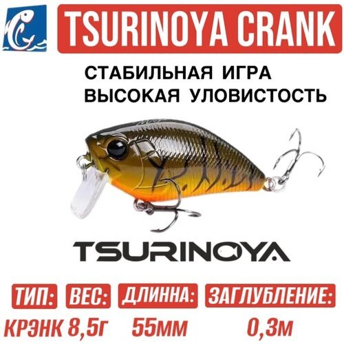 Воблер Tsurinoya DW116 Crank Range L