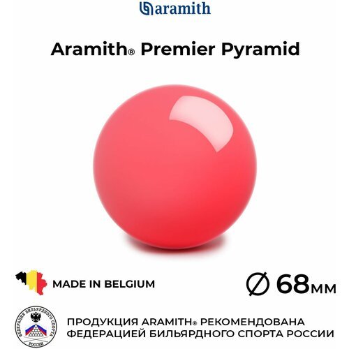 Бильярдный шар-биток 68 мм Арамит Премьер Пирамид / Aramith Premier Pyramid 68 мм розовый 1 шт.