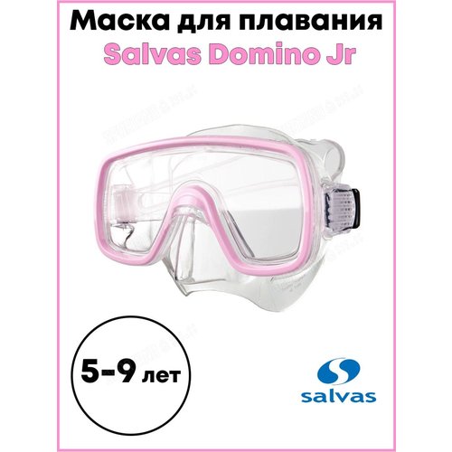 Маска для плавания Salvas Domino Jr Mask арт. CA105C1TFSTH р. Junior, розовый