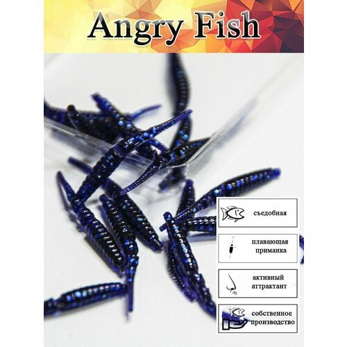 Мягкая силиконовая приманка Angry Fish Crazy POLARIS 5.0 см (10 шт) цвет: Violet Микро джиг, мормышинг