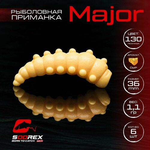 Форелевая силиконовая приманка, Мягкая приманка для рыбалки Soorex Pro MAJOR 36 mm, Сыр, ц.130(песочный)