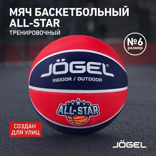 Баскетбольный мяч Jogel Streets All-Star №6, р. 6