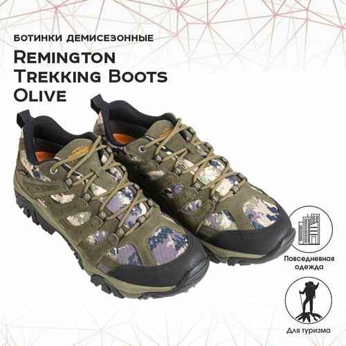 Ботинки Remington Trekking boots olive 43