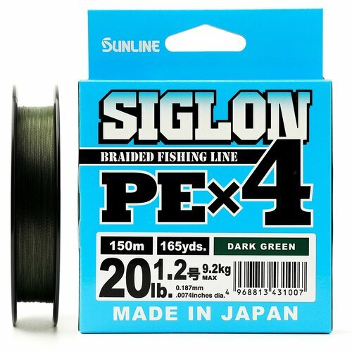 Шнур плетеный SUNLINE Siglon PE x4 150m Dark Green #1.2/20lb, темно-зеленый, 4х жильный