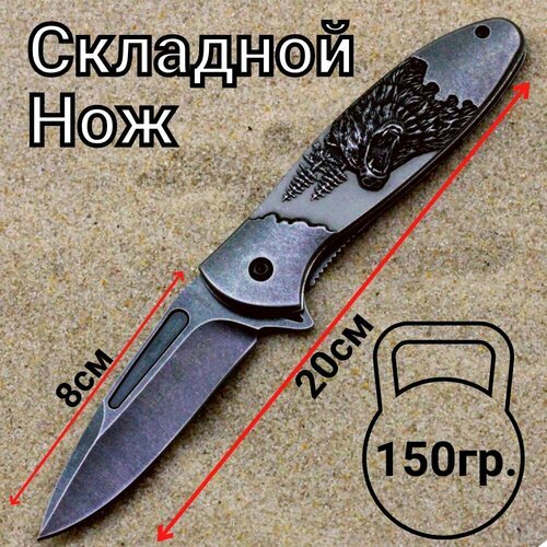 Нож складной охотничий тактический туристический походный, автоматический нож с деревянной рукояткой. нож складной