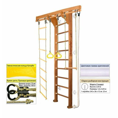 Шведская стенка Kampfer Wooden Ladder Wall (№2 Ореховый Стандарт белый)