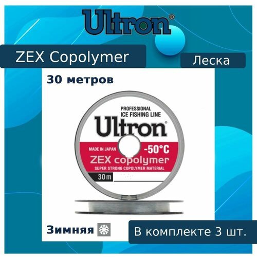 Монофильная леска для рыбалки ULTRON Zex Copolymer 0,22 мм, 6,0 кг, 30 м, прозрачная, 3 штуки