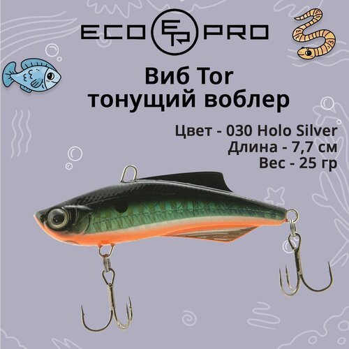 Виб (тонущий воблер) для зимней рыбалки ECOPRO Tor 77мм 25г 030 Holo Silver