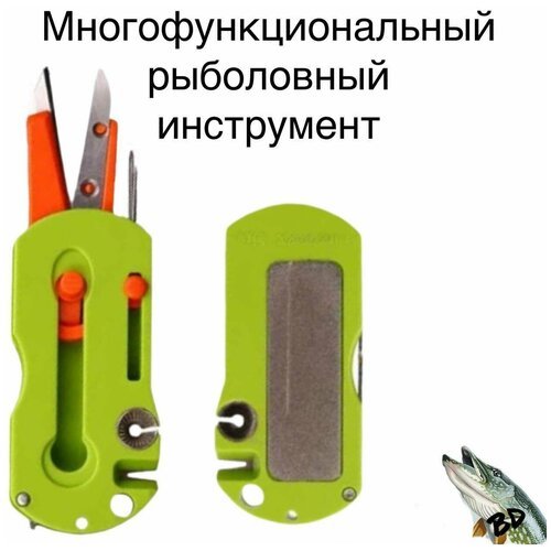 Многофункциональный рыболовный инструмент/рыболовные ножницы/узловяз