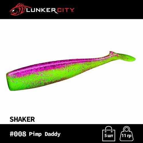 Силиконовая приманка Lunker City, Виброхвост Shaker 4.5', Pimp Daddy, 5шт