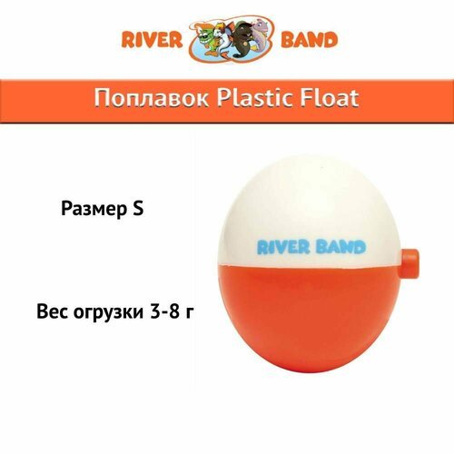 Поплавок для рыбалки River Band HW-1003-S (1 штука)