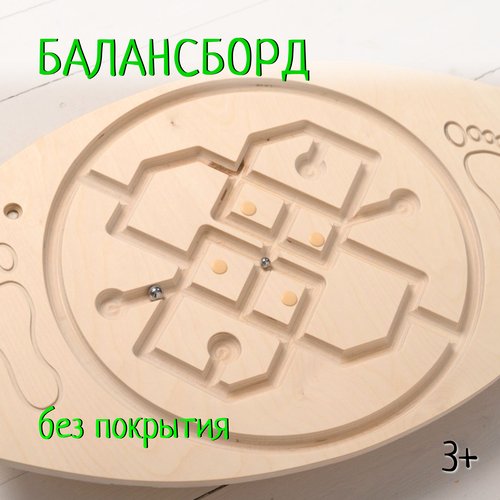 Балансборд №3 шлифованный