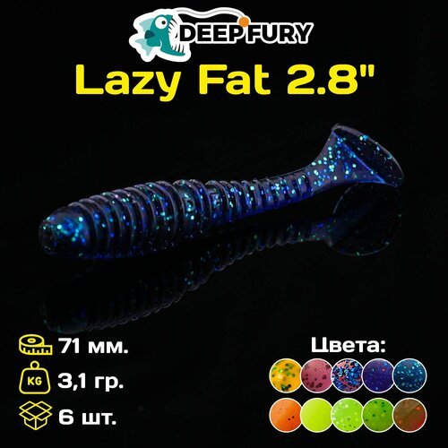 Силиконовая приманка Deep Fury Lazy Fat 2.8' (71 мм.) цвет c05