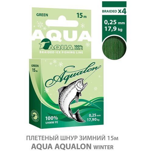 Плетеный шнур AQUA Aqualon Dark-Green зимний 0,25mm 15m, цвет - темно-зеленый, test - 17,90kg