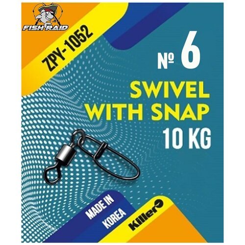 Вертлюг с застежкой Swivel with snap №6 8 шт 15 кг Корея